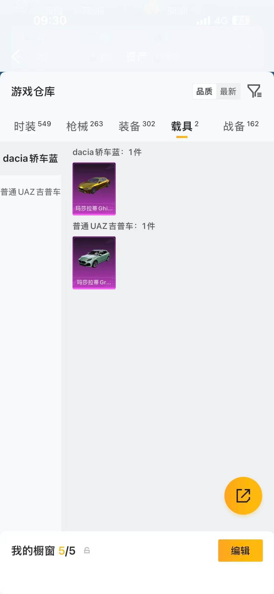 HPQM4167459和平精英账号详情图11