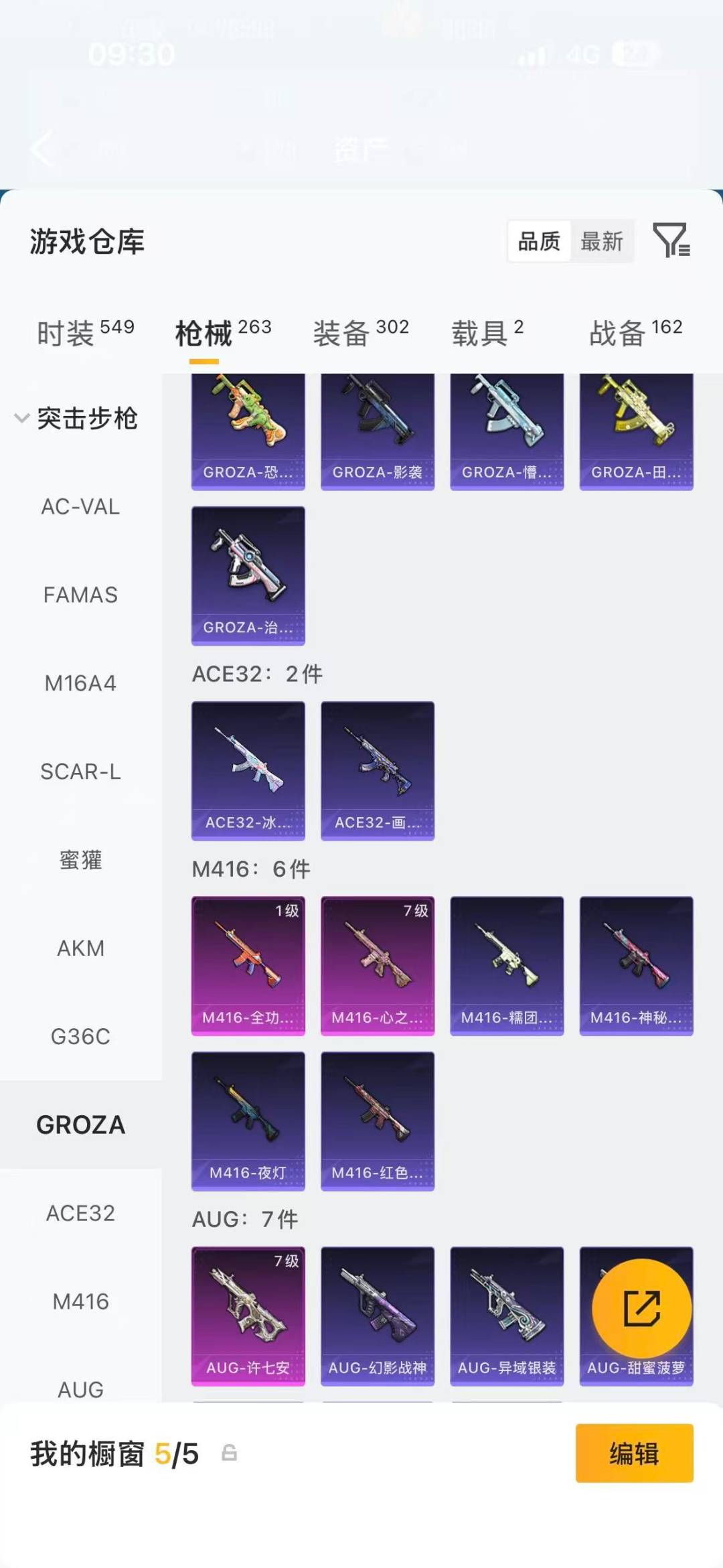 HPQM4167459和平精英账号详情图28