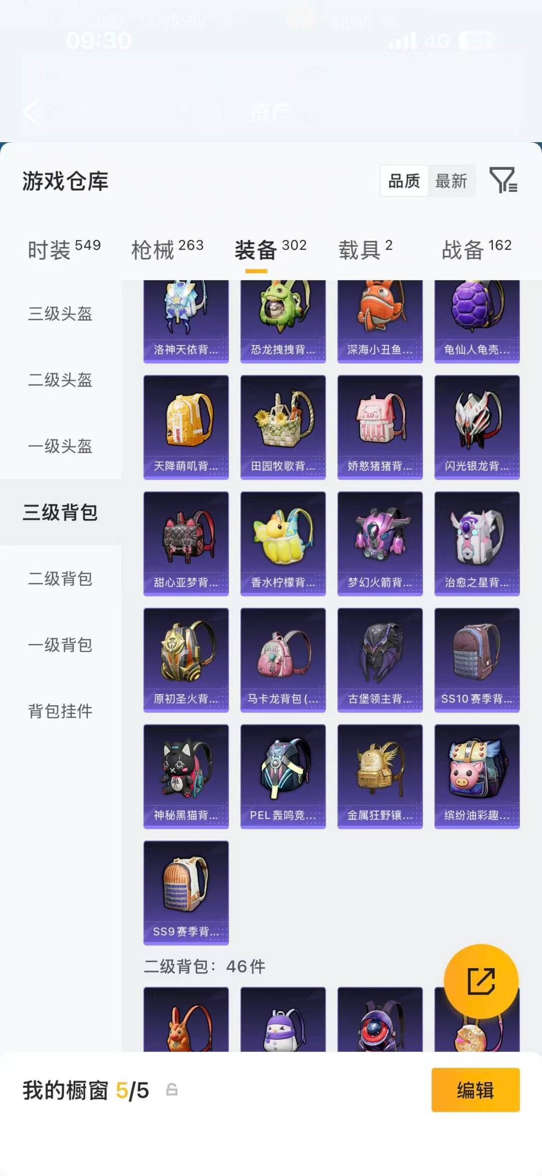 HPLX4188163和平精英账号详情图10