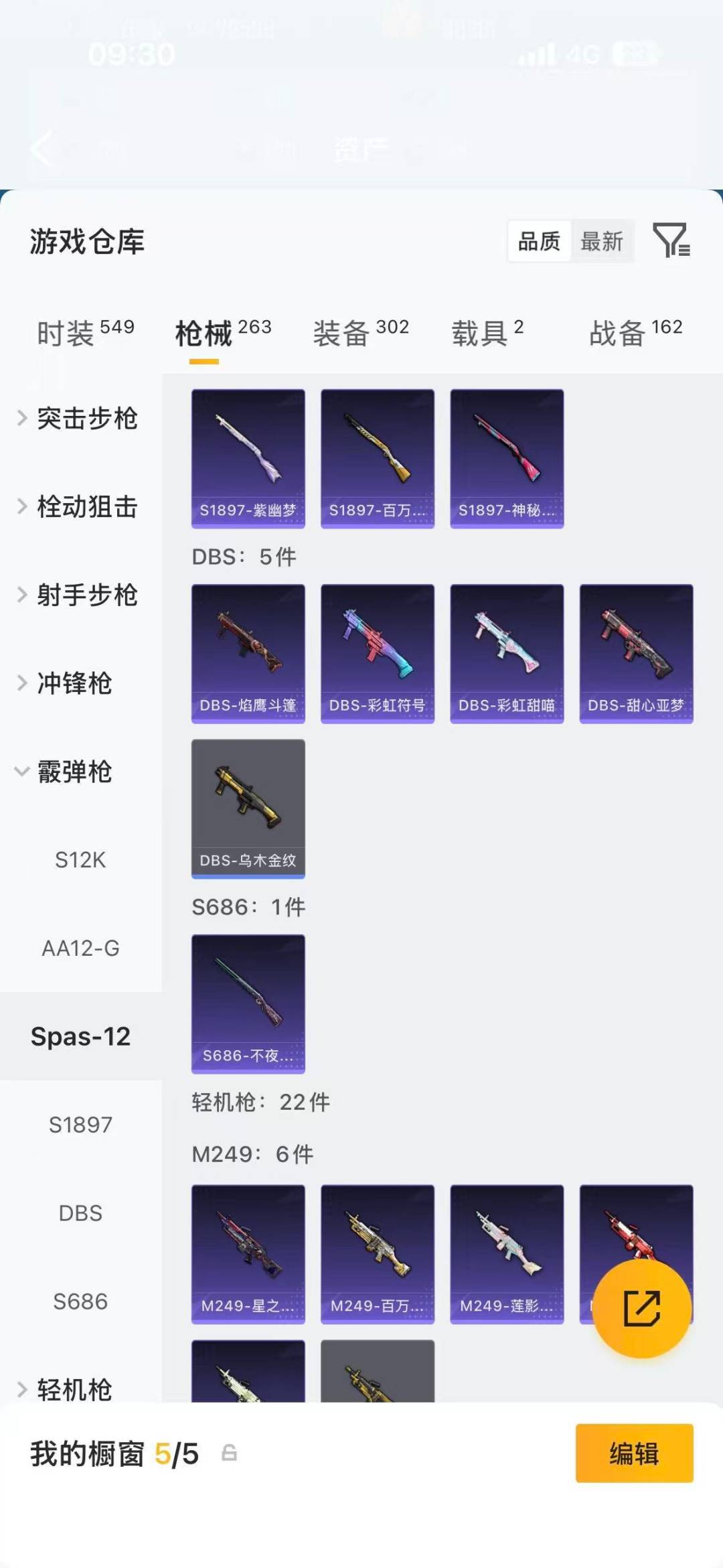 HPLX4188163和平精英账号详情图17