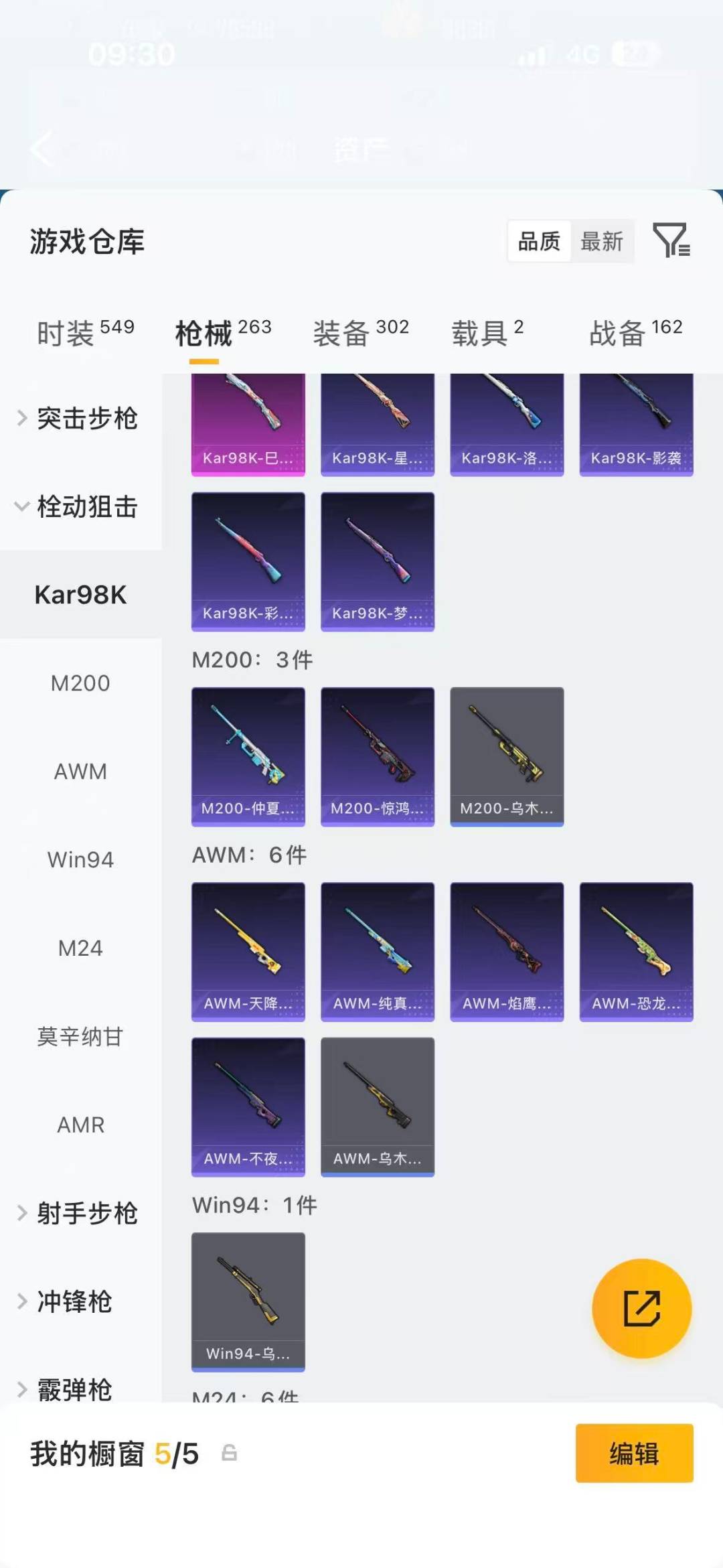 HPLX4188163和平精英账号详情图24