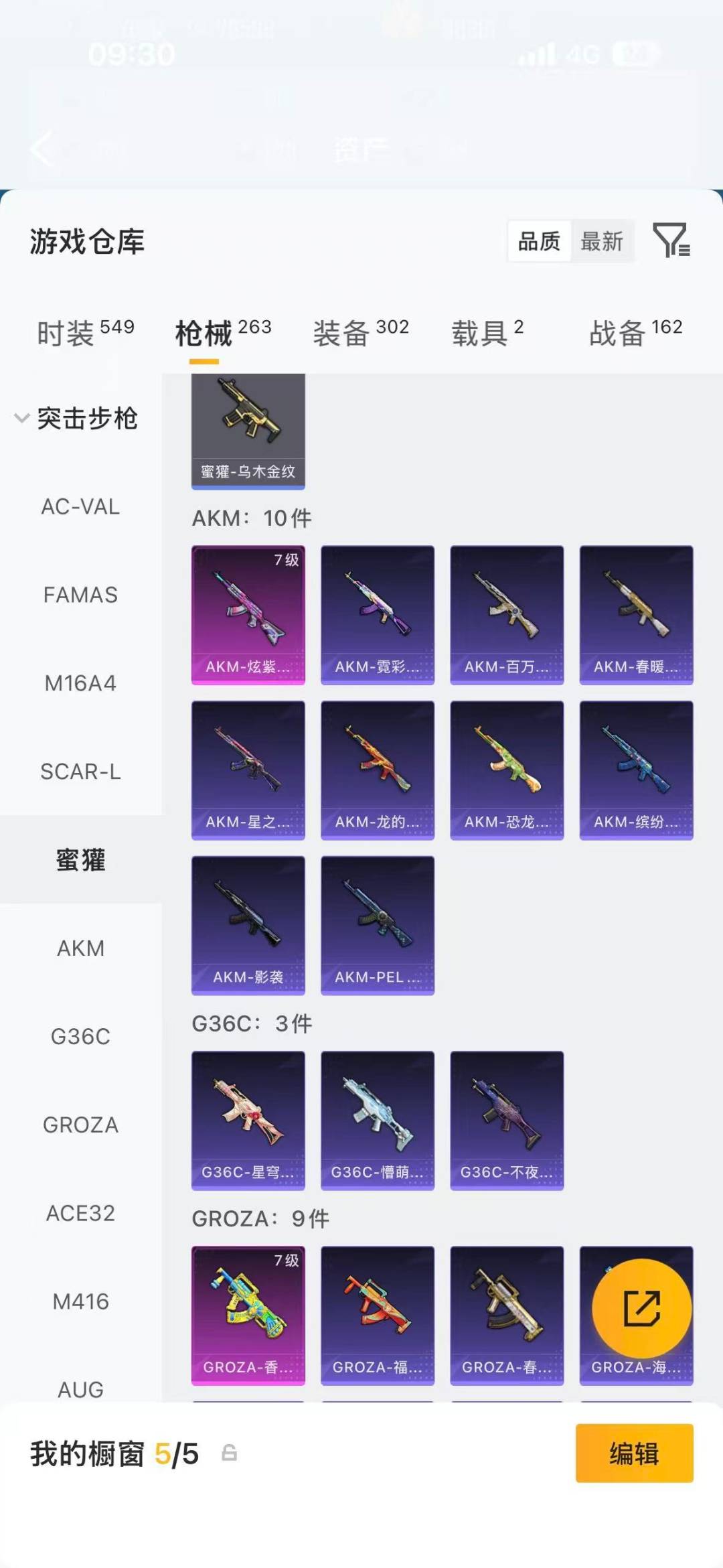 HPLX4188163和平精英账号详情图27