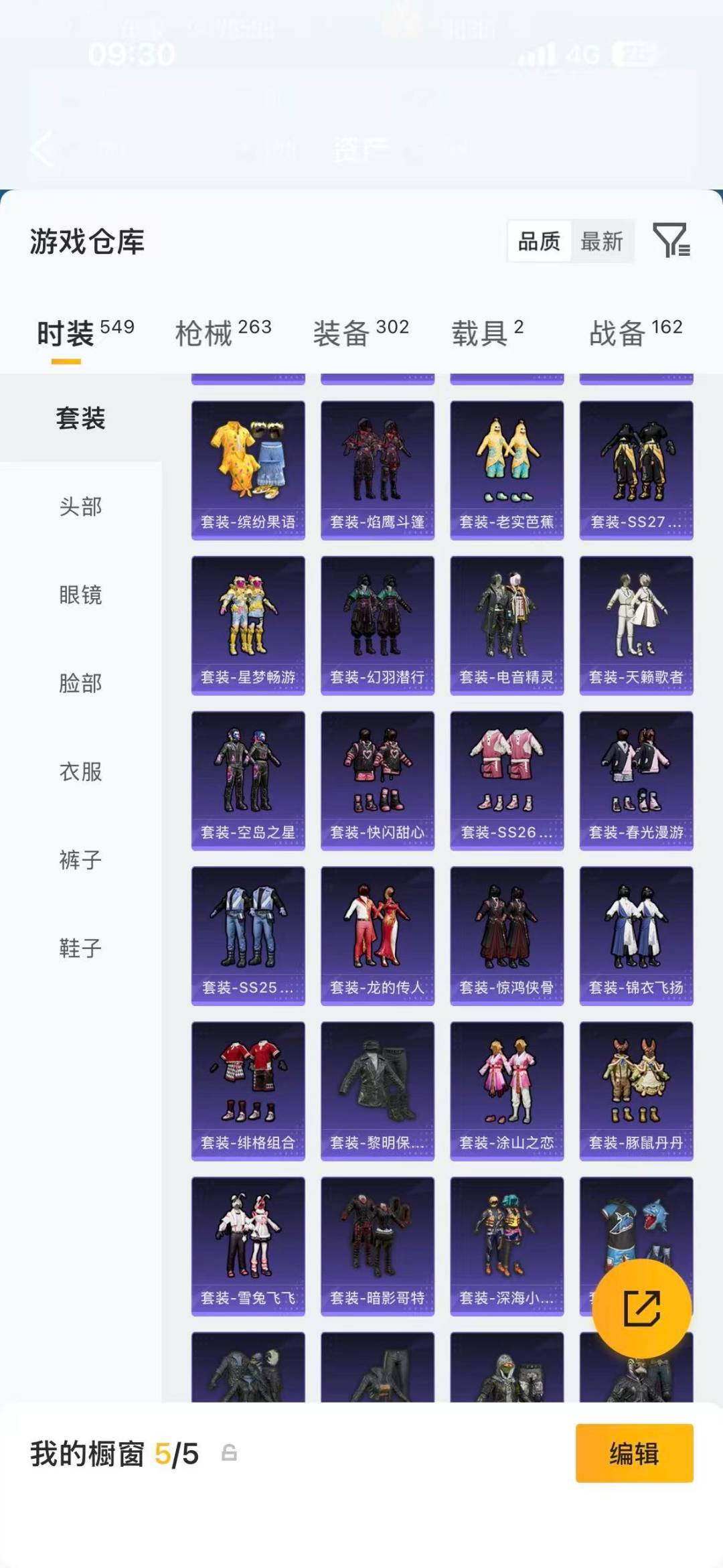 HPLX4188163和平精英账号详情图34