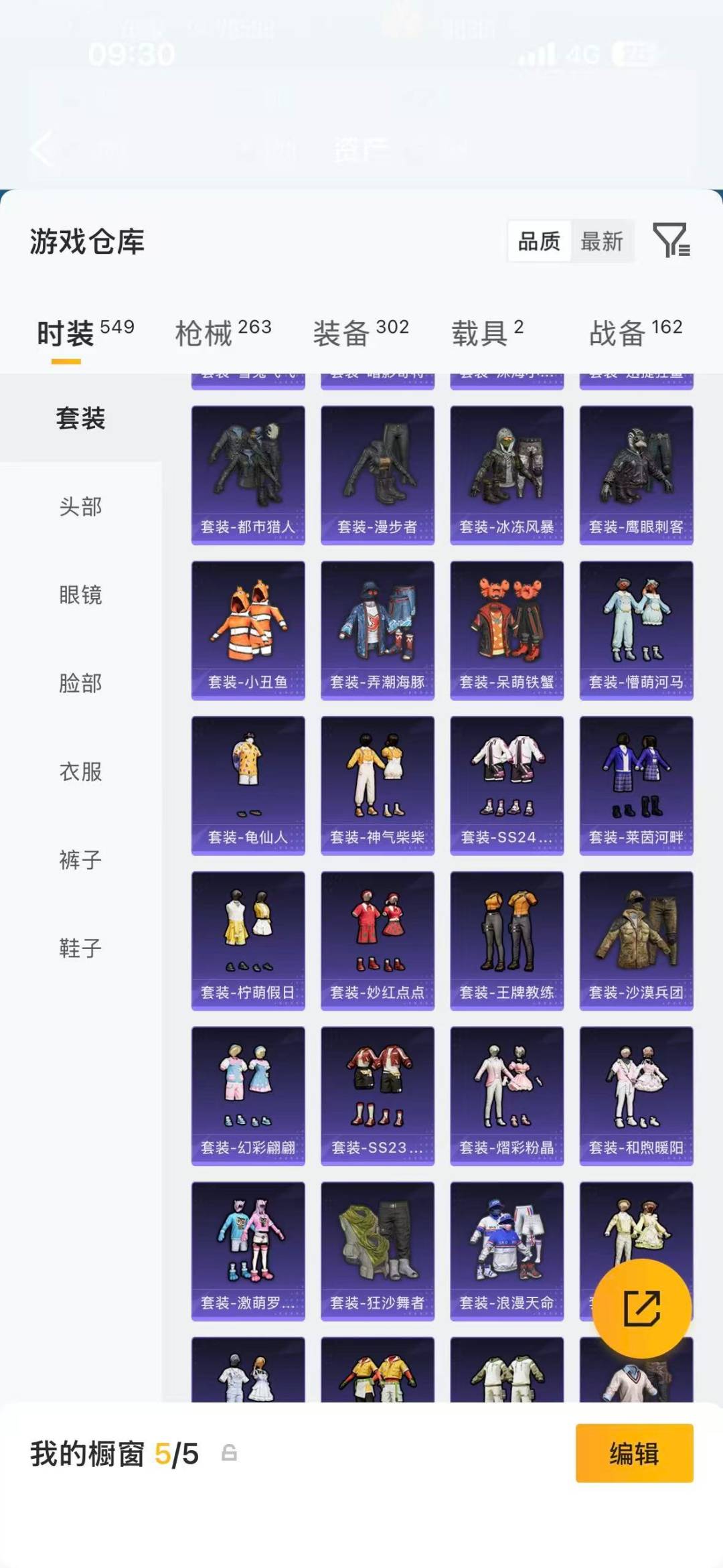 HPLX4188163和平精英账号详情图33