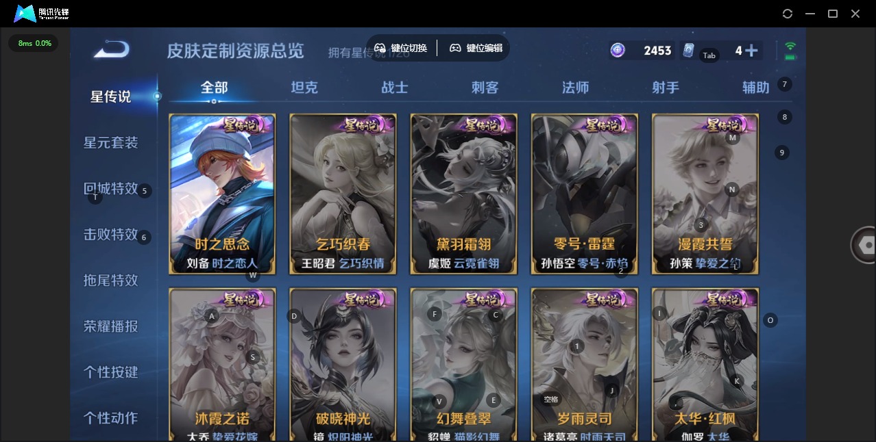 WZQM4295498王者荣耀账号详情图8