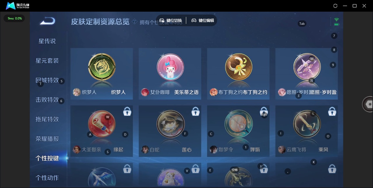 WZQM4295498王者荣耀账号详情图9