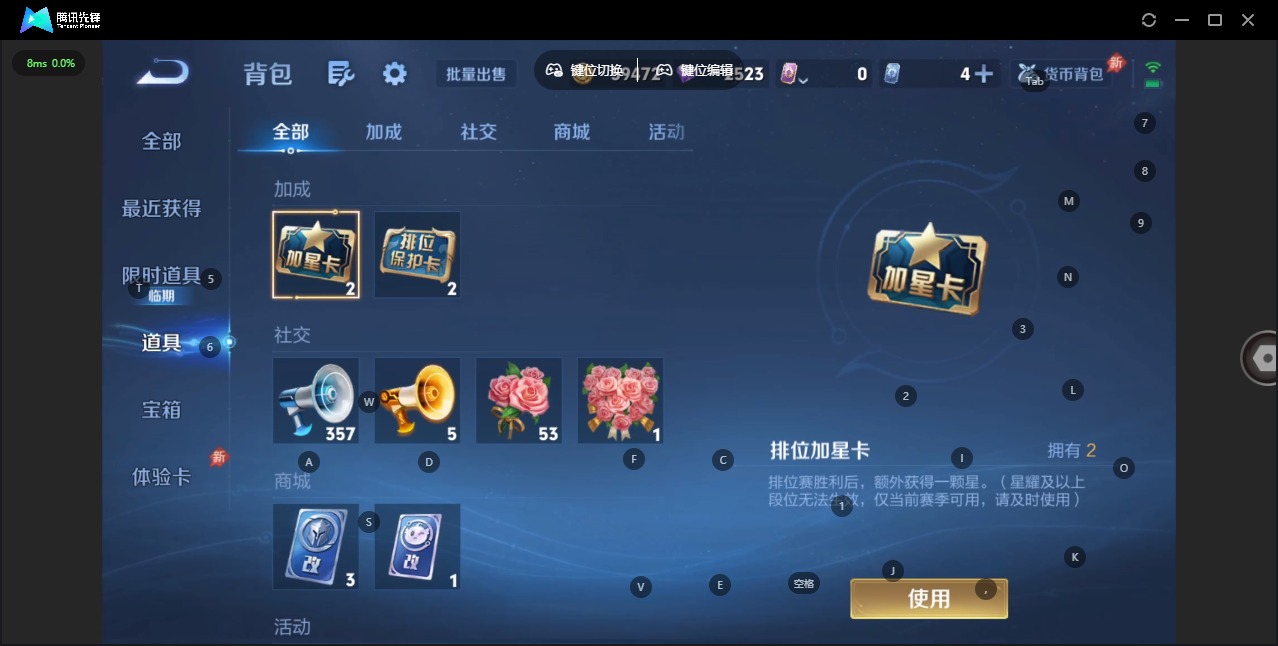 WZQM4295498王者荣耀账号详情图10