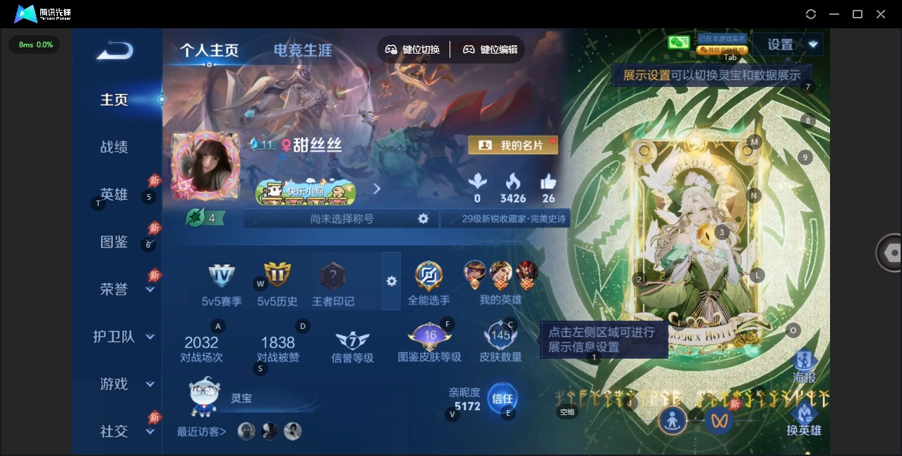 WZLX4315178王者荣耀账号详情图2