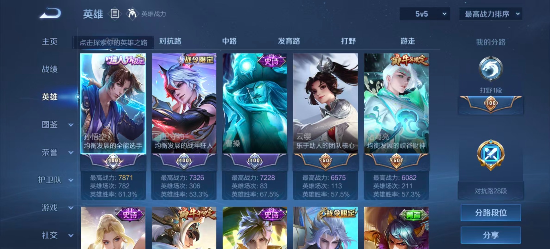 WZLX4315185王者荣耀账号详情图4