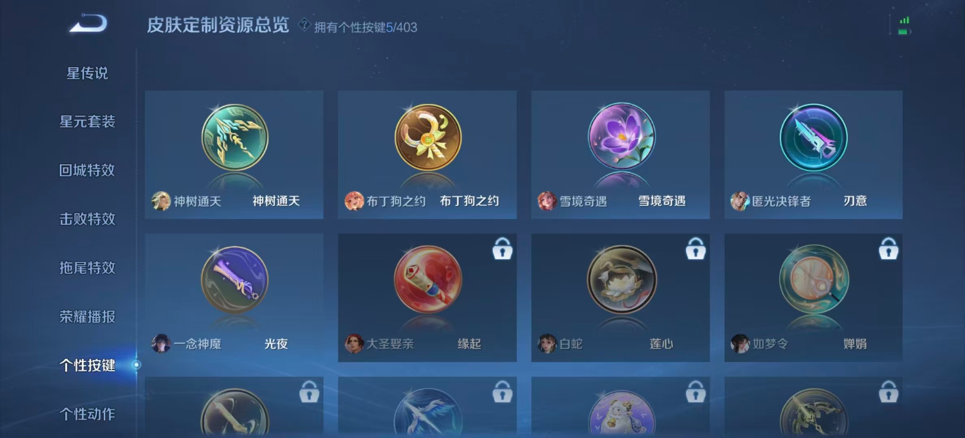 WZLX4315185王者荣耀账号详情图9