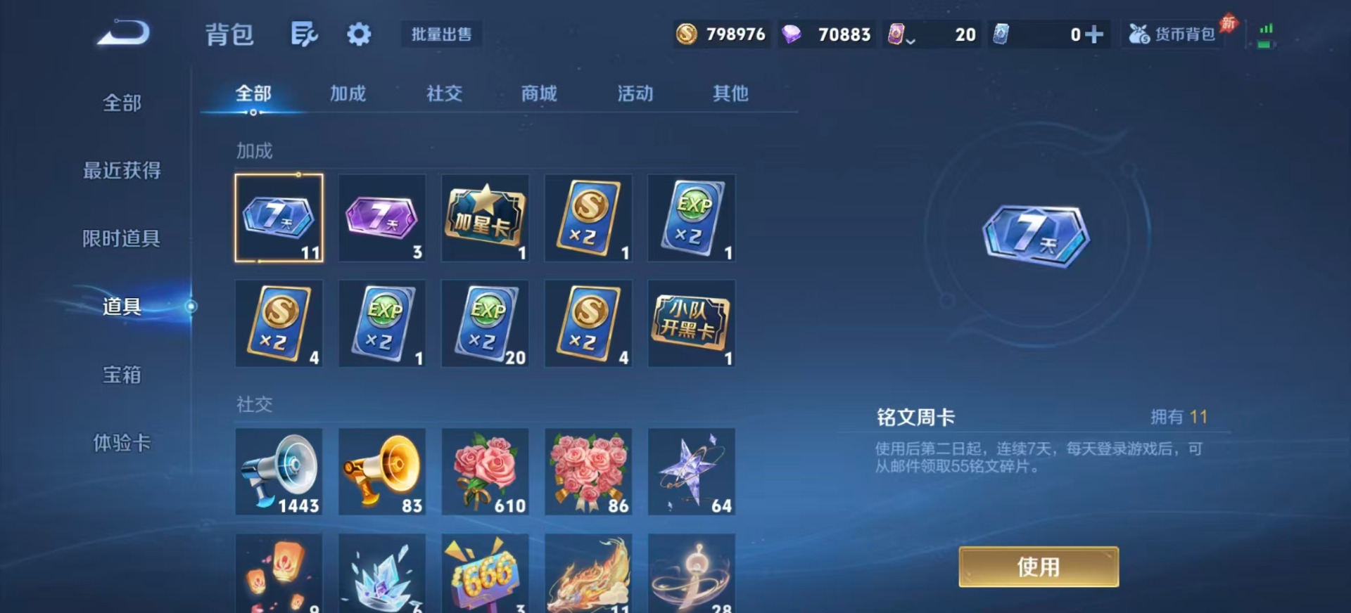 WZLX4315185王者荣耀账号详情图11