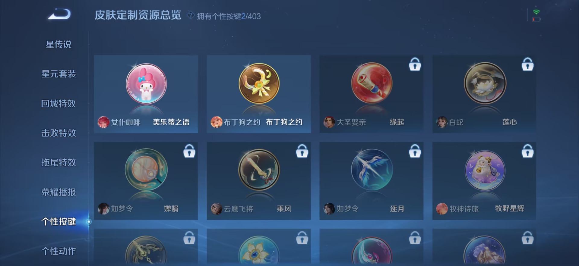 WZLX4302671王者荣耀账号详情图2