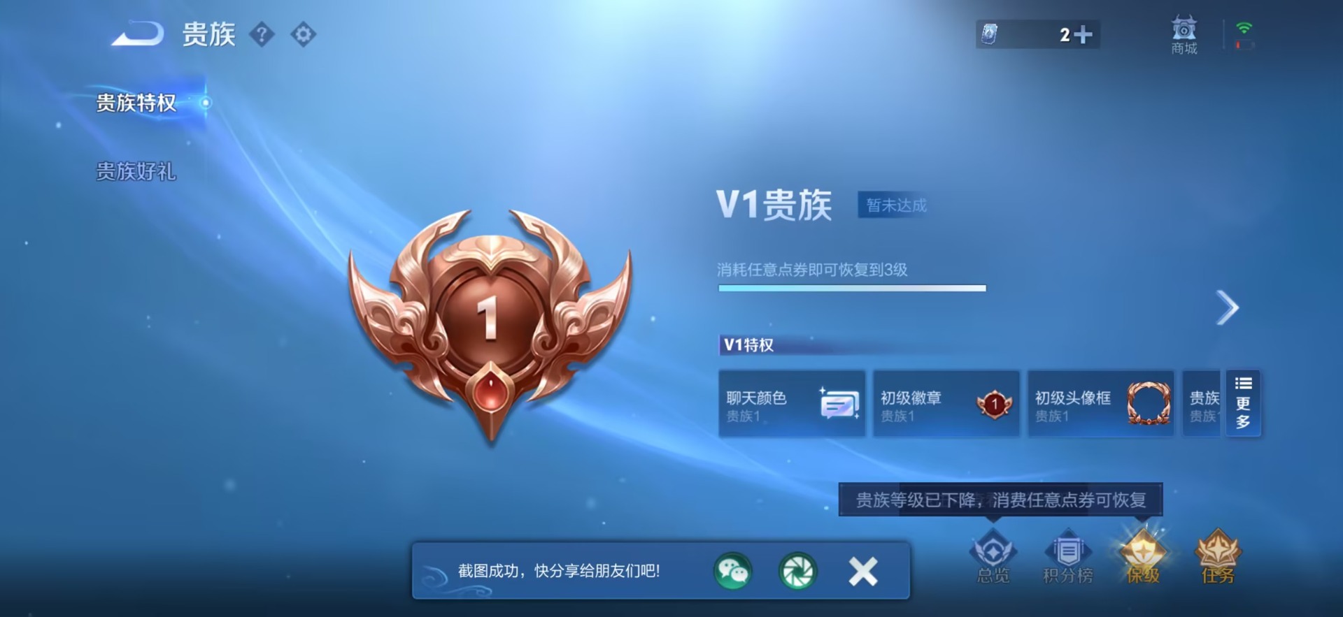 WZLX4302671王者荣耀账号详情图3