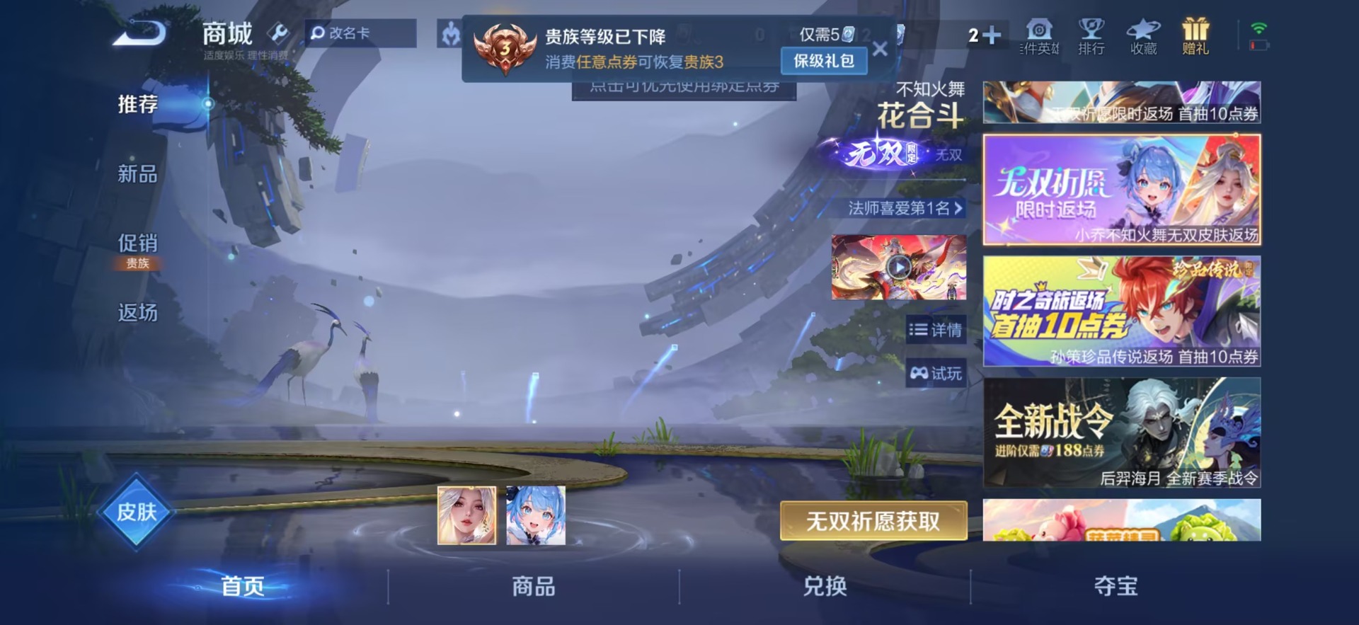 WZLX4302671王者荣耀账号详情图5