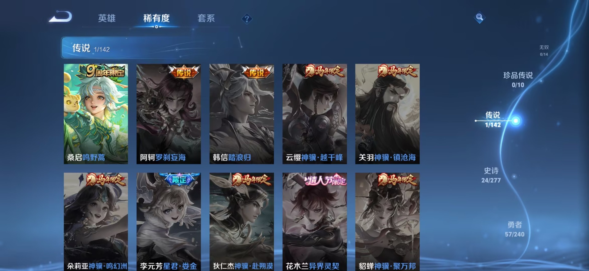 WZLX4302671王者荣耀账号详情图7