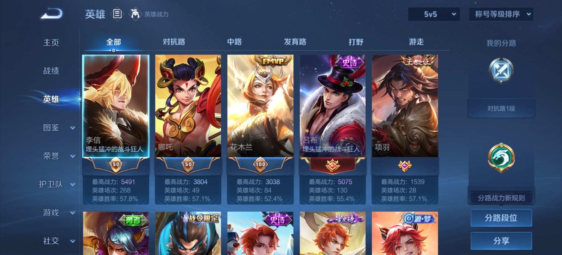 WZQM4295618王者荣耀账号详情图11