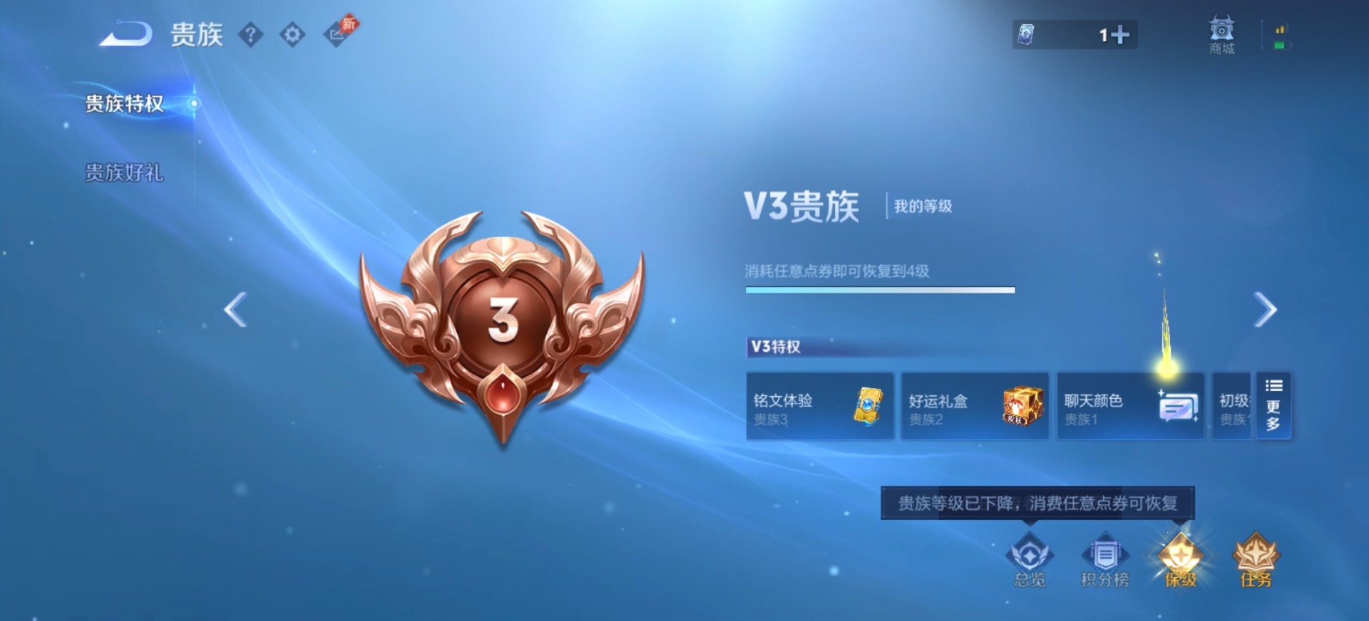 WZLX4327861王者荣耀账号详情图2