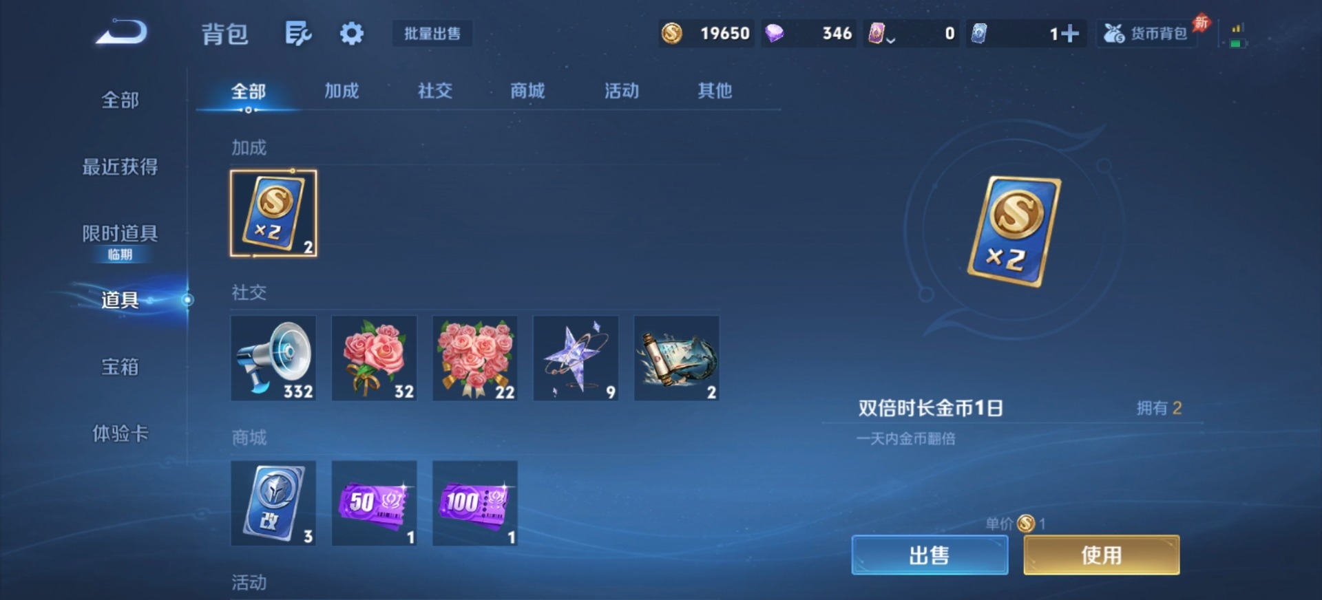 WZLX4327861王者荣耀账号详情图4