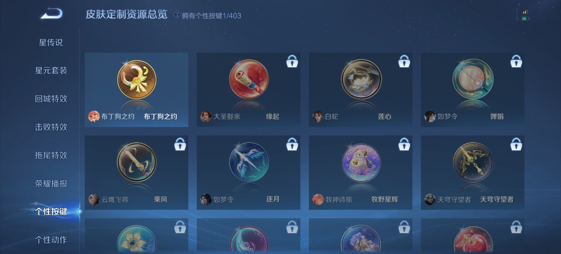 WZLX4327861王者荣耀账号详情图5