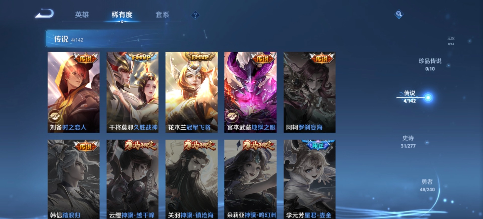 WZLX4327861王者荣耀账号详情图8