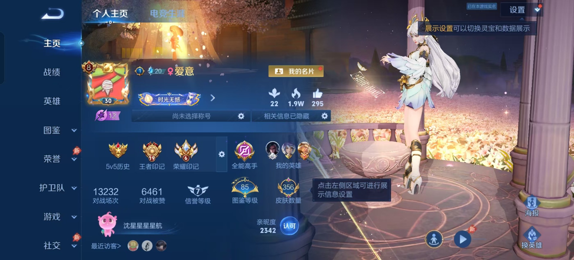 WZLX4298221王者荣耀账号详情图5