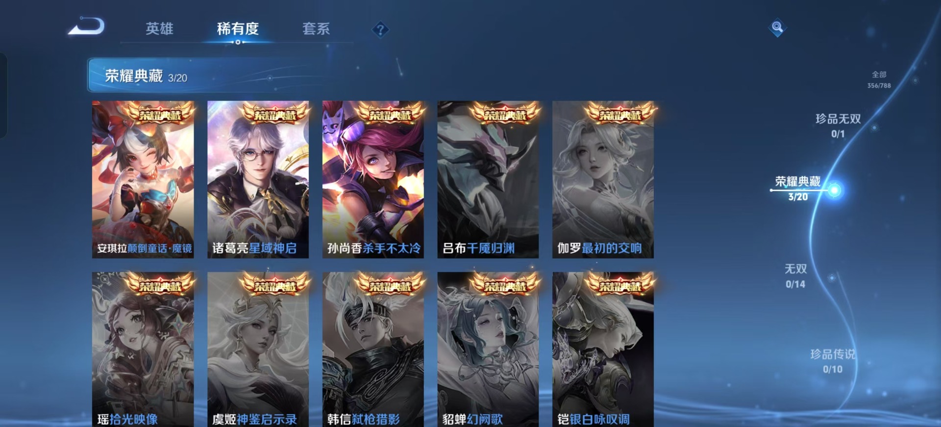 WZLX4298221王者荣耀账号详情图8