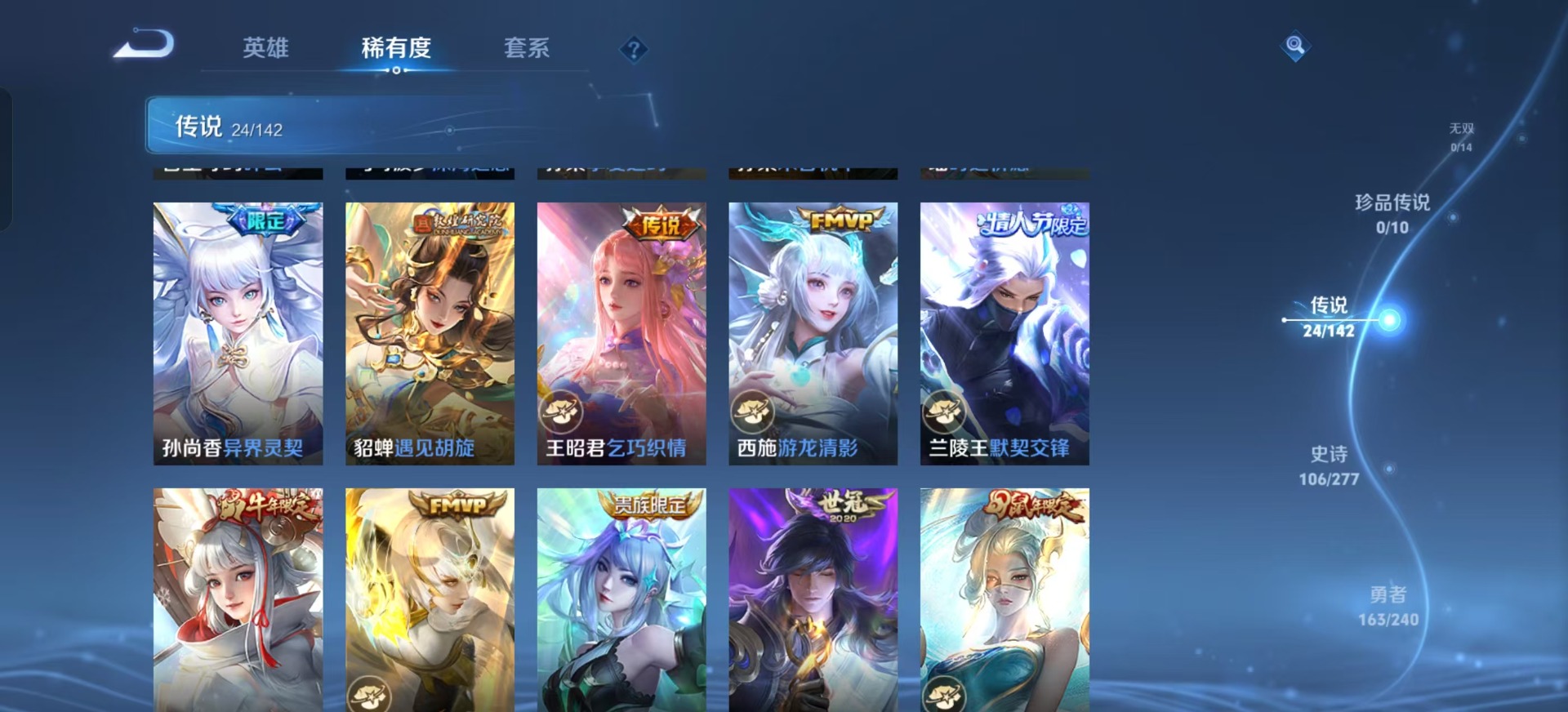 WZLX4298221王者荣耀账号详情图10