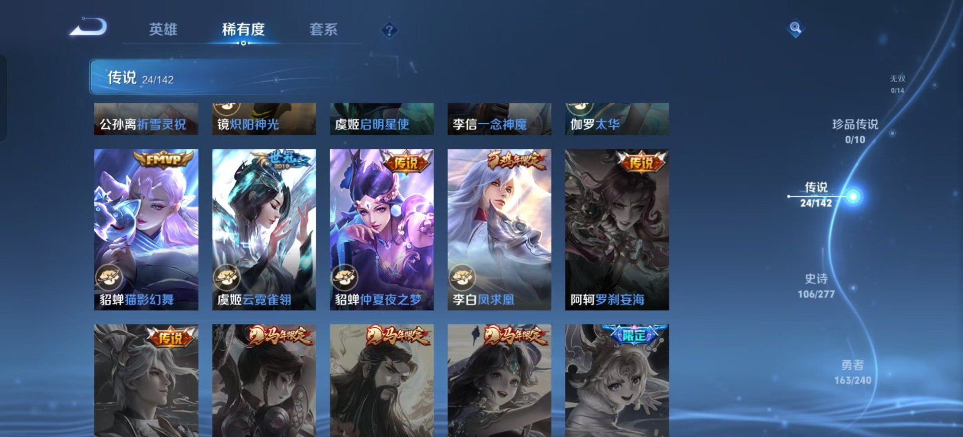 WZLX4298221王者荣耀账号详情图11