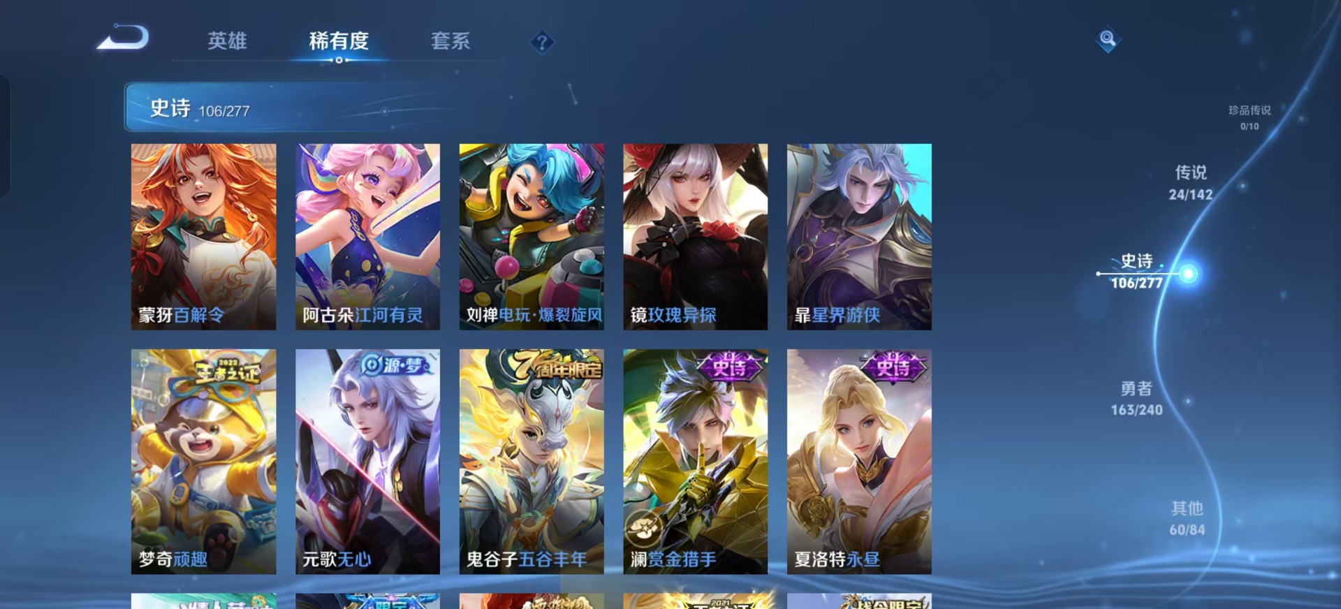 WZLX4298221王者荣耀账号详情图13