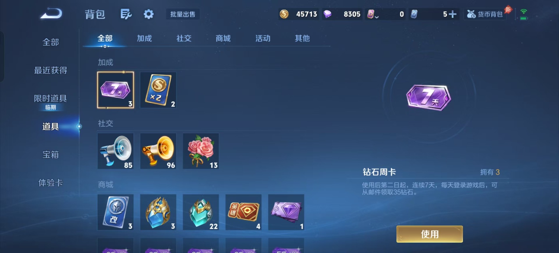 WZLX4298221王者荣耀账号详情图14