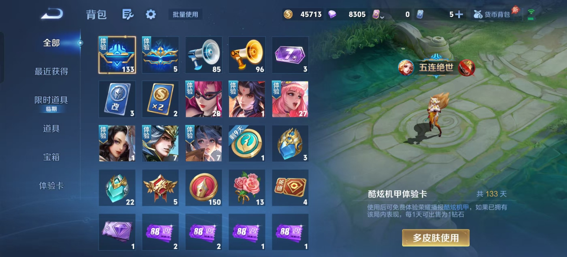 WZLX4298221王者荣耀账号详情图15