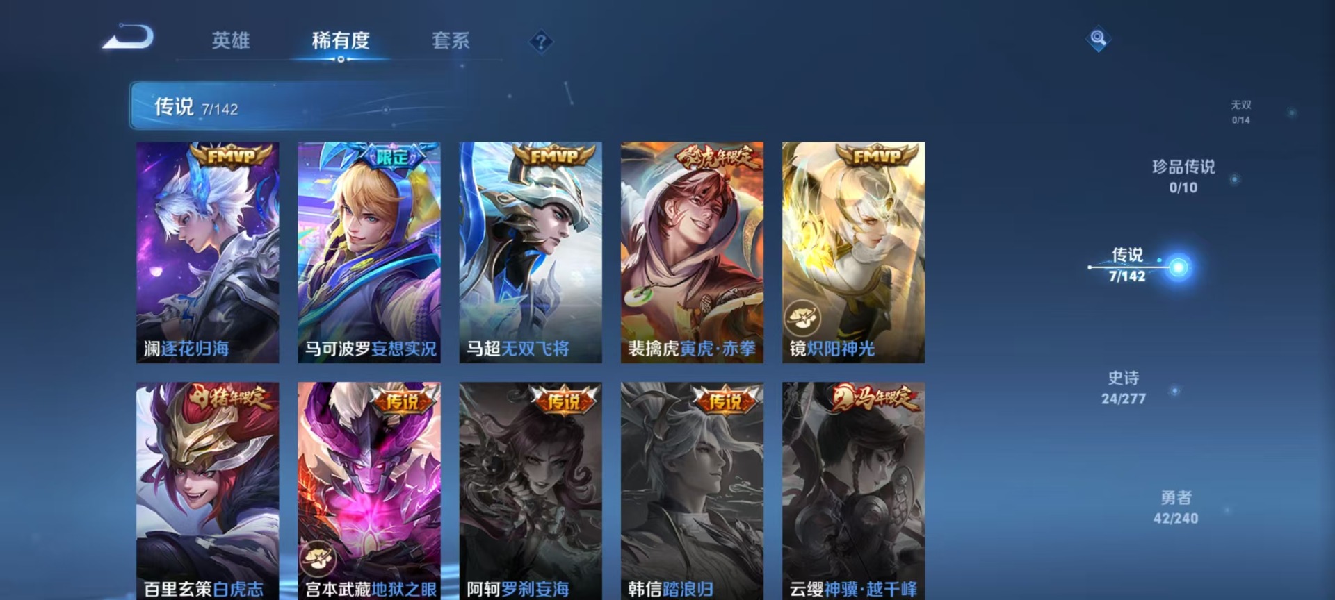 WZQM4295715王者荣耀账号详情图4