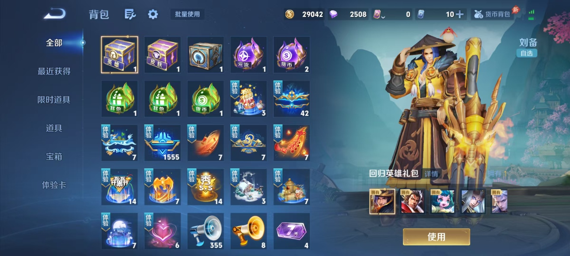 WZQM4295715王者荣耀账号详情图6