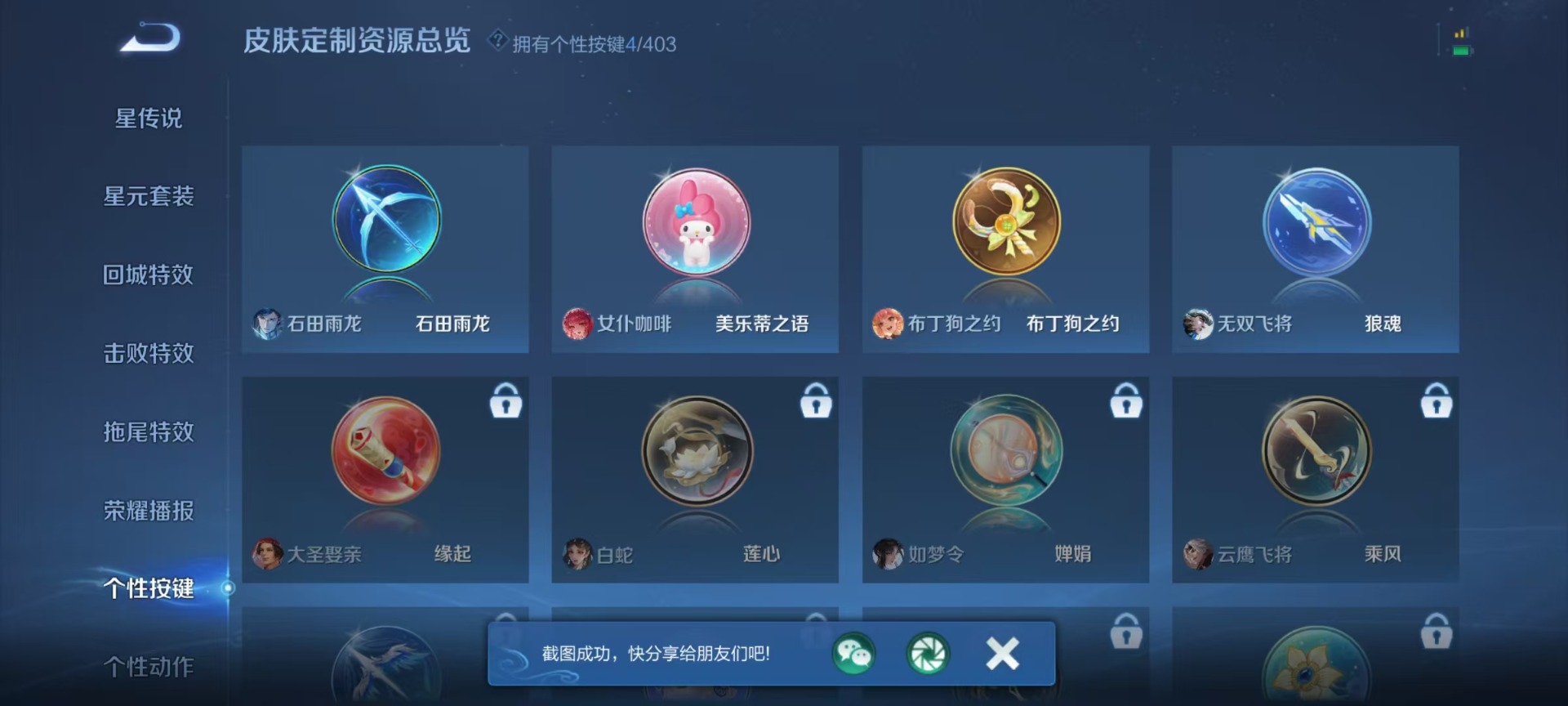 WZQM4295715王者荣耀账号详情图10