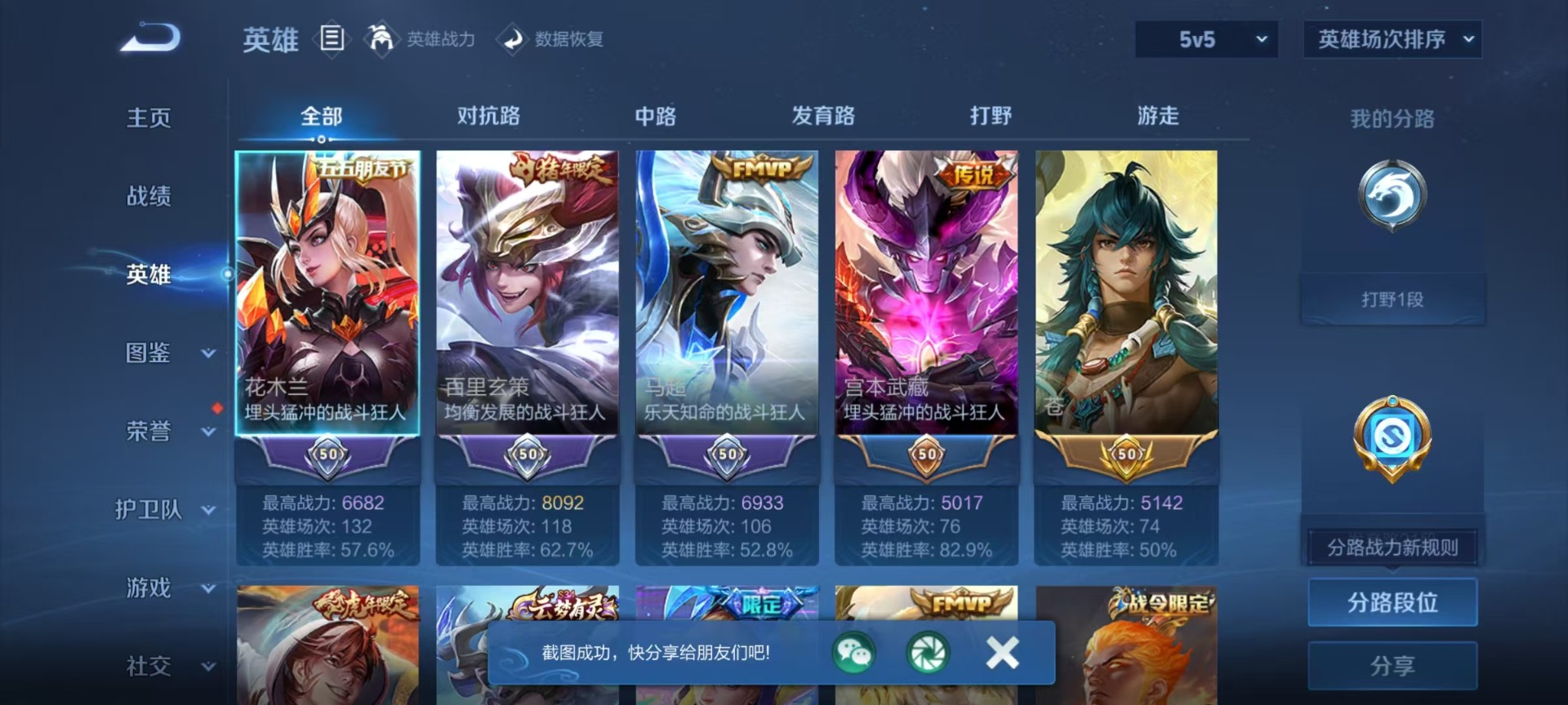 WZQM4295715王者荣耀账号详情图12