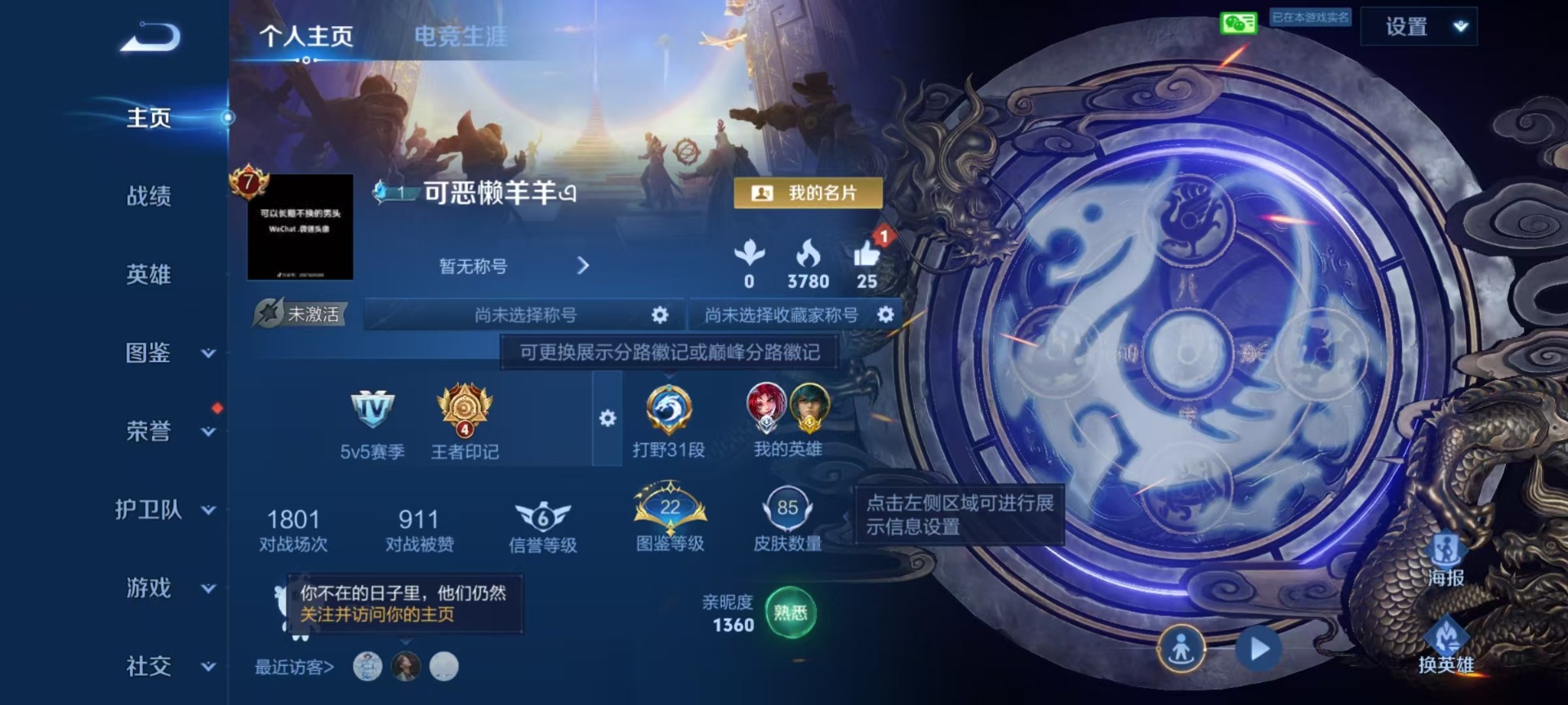 WZQM4295715王者荣耀账号详情图11