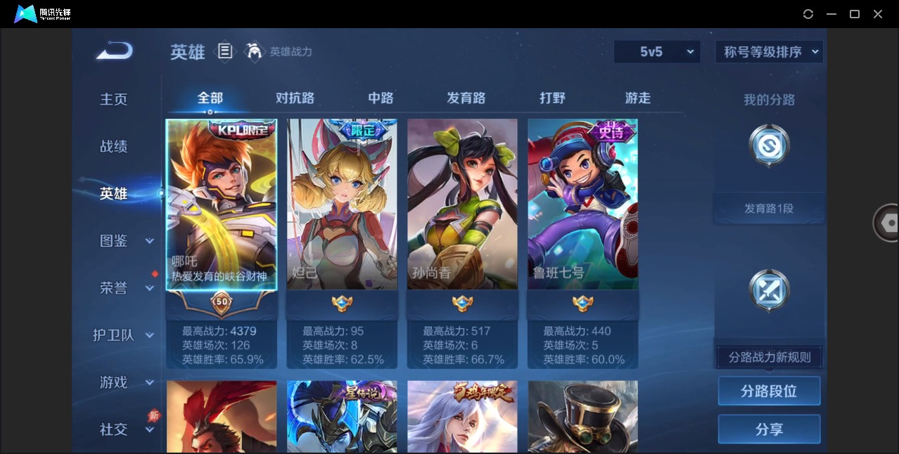 WZLX4315259王者荣耀账号详情图3