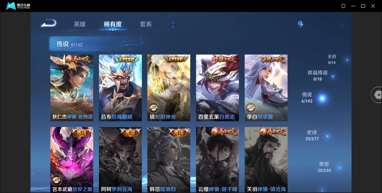 WZLX4315259王者荣耀账号详情图5