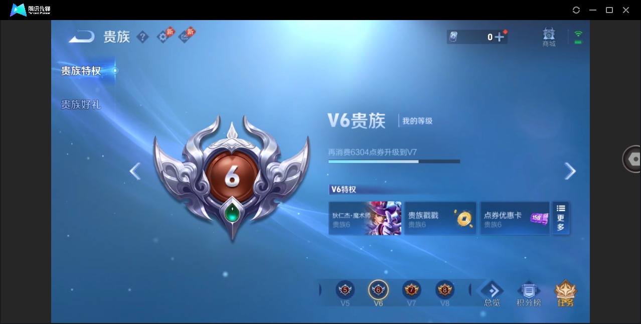 WZLX4315259王者荣耀账号详情图6