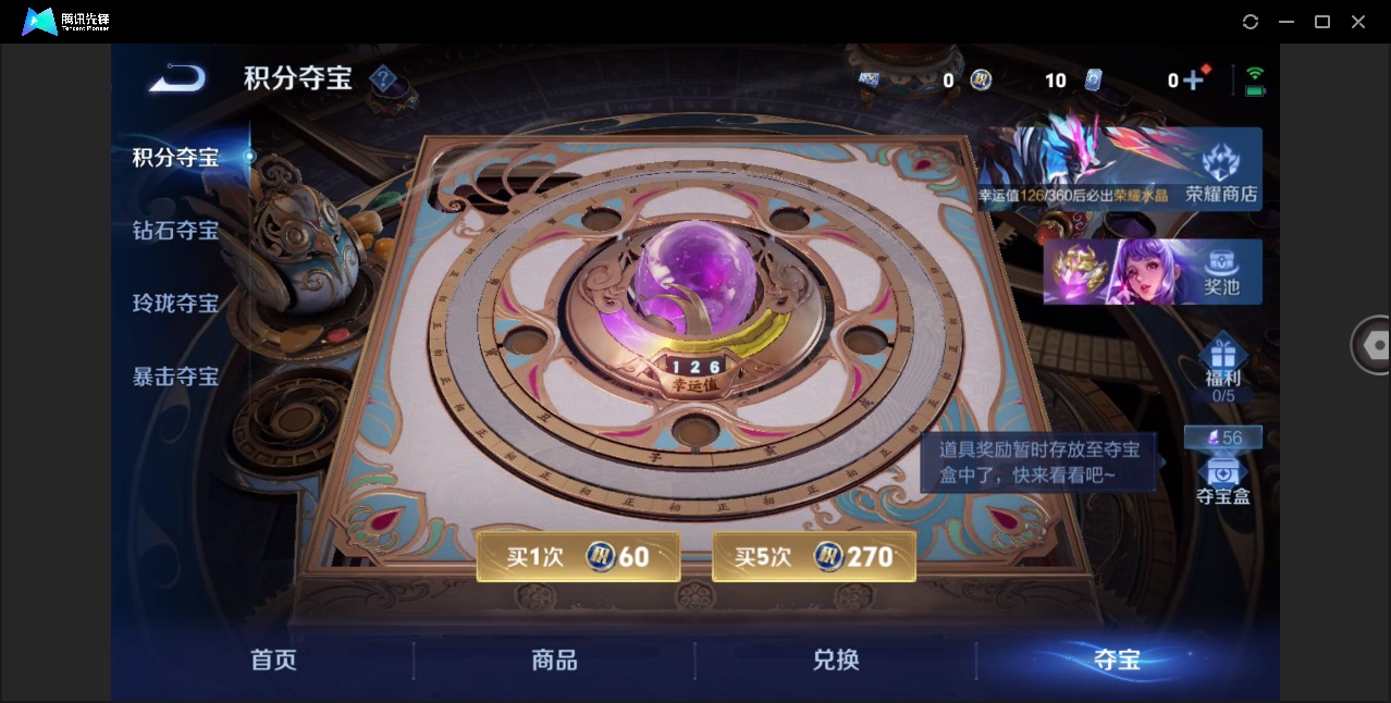 WZLX4315259王者荣耀账号详情图8