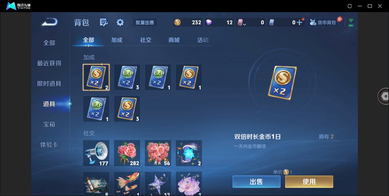 WZLX4315259王者荣耀账号详情图9