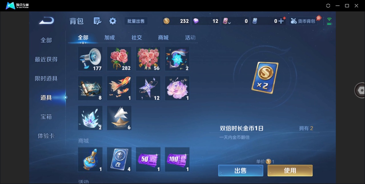 WZLX4315259王者荣耀账号详情图10