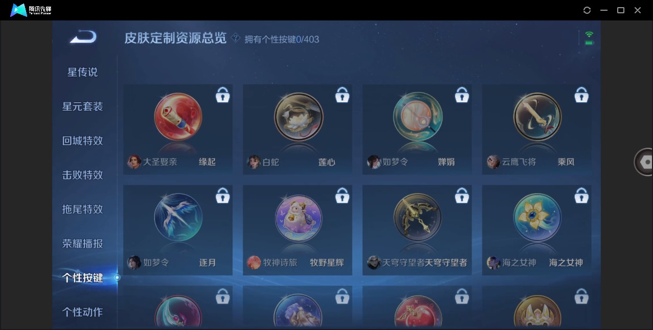 WZLX4315259王者荣耀账号详情图13