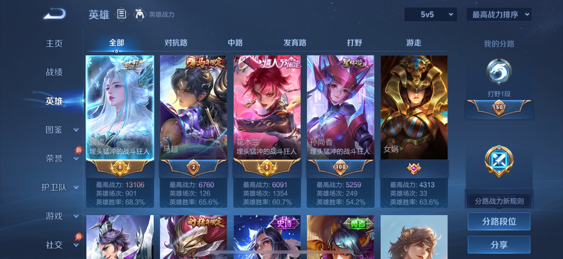 WZQM4295745王者荣耀账号详情图5