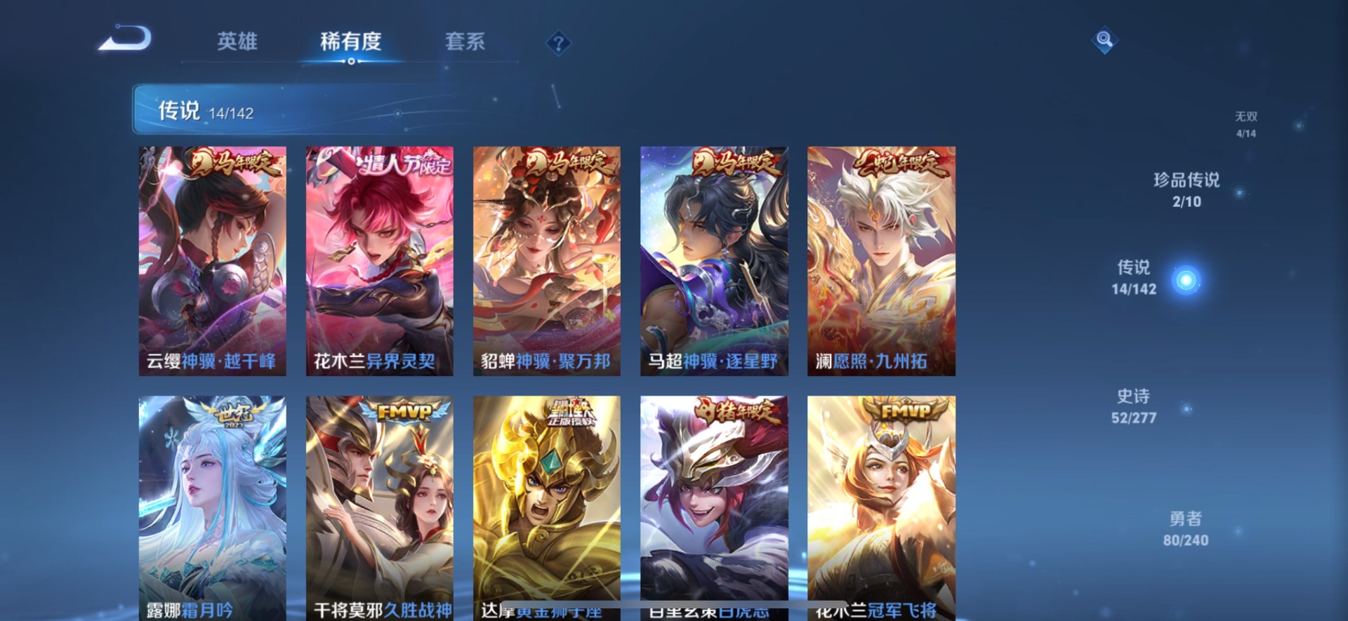 WZQM4295745王者荣耀账号详情图7