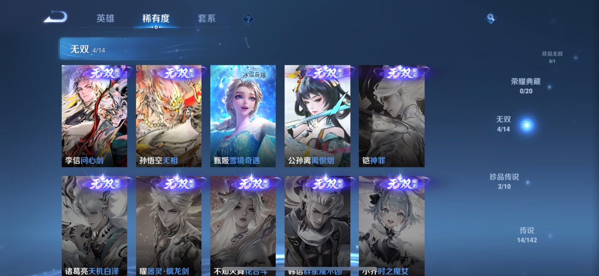 WZQM4295745王者荣耀账号详情图10