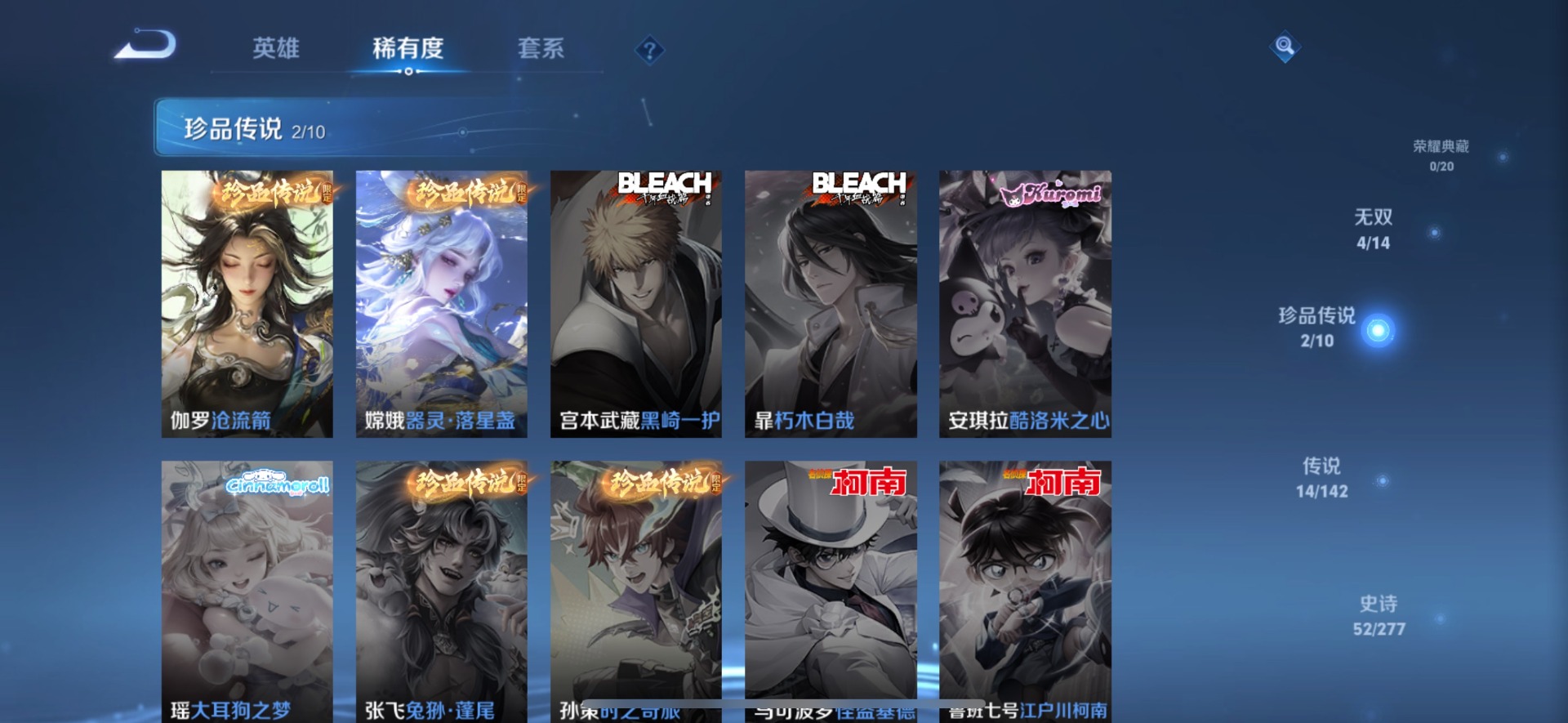 WZQM4295745王者荣耀账号详情图9