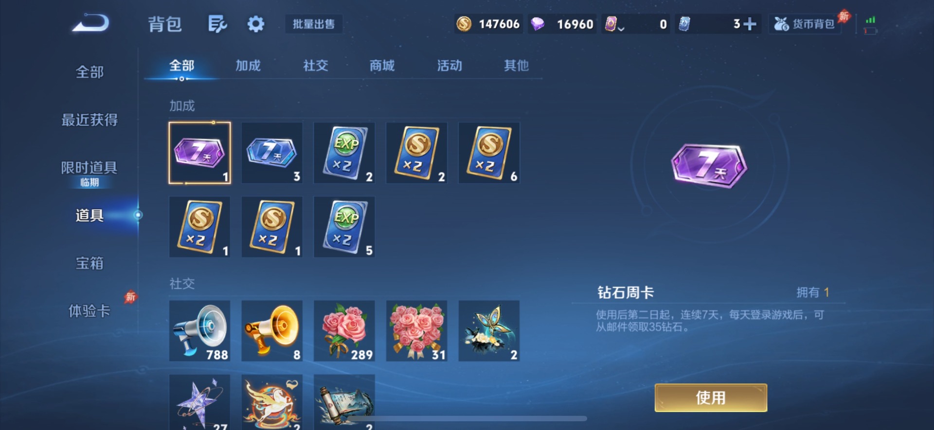 WZQM4295745王者荣耀账号详情图11