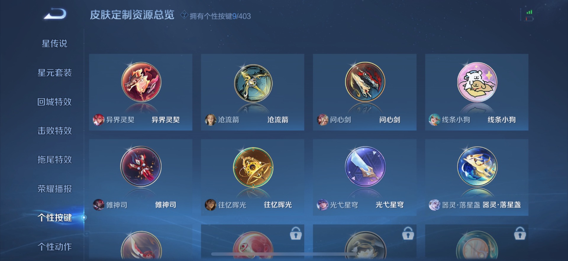 WZQM4295745王者荣耀账号详情图16