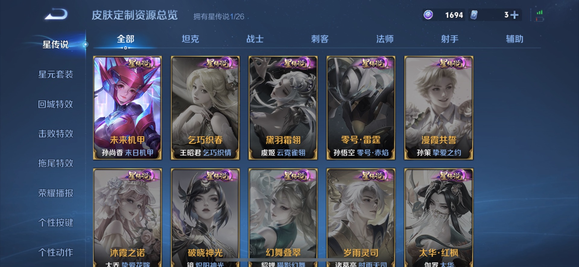 WZQM4295745王者荣耀账号详情图15